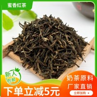 蜜香紅茶奶茶專(zhuān)用紅茶2022新茶鳳慶滇紅廠(chǎng)家散裝批發(fā)水果茶