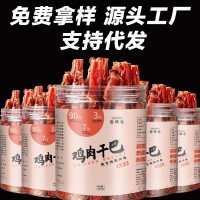 雞肉干人吃風(fēng)干雞胸肉條批發(fā)一件代發(fā)手撕健身高蛋白零食四川特產(chǎn)