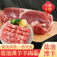 寧夏灘羊羔羊肉卷2500克涮羊肉火鍋食材清真剔骨肉