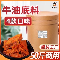 牛樂(lè )哥 廠(chǎng)家商用批發(fā)重慶麻辣牛油火鍋底料25kg桶裝 火鍋底料批發(fā)