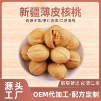 廠(chǎng)家新疆薄皮核桃500g散裝批發(fā) 堅果炒貨休閑零食紙皮核桃包郵