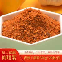 青創(chuàng  )食品四川香辣干蘸料火鍋干碟燒烤串串辣椒調味料500g商用袋裝