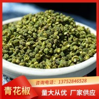 新貨干青花椒麻椒特麻藤椒粉香料特麻火鍋底料家用源頭廠(chǎng)家批發(fā)