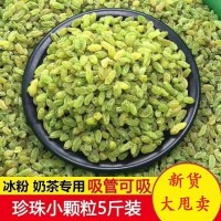 葡萄干大量商用小珍珠小顆粒奶茶店蛋糕房燒仙專(zhuān)用新疆亞馬遜廠(chǎng)