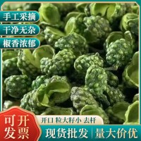 陜西韓城青花椒調料香辛料火鍋底料藤椒新貨干花椒粒500g散裝批發(fā)