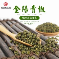 產(chǎn)地貨源四川金陽(yáng)青花椒青麻椒藤椒高麻增香火鍋川菜魚(yú)調味品500g