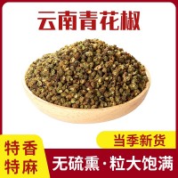 云南青花椒 火鍋底料調料調味青麻椒九葉青散裝批發(fā)香麻青花椒