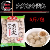 安井包心貢丸5斤裝關(guān)東煮麻辣燙火鍋丸子冷凍火鍋食材約120個(gè)/袋