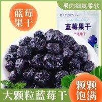 長(cháng)白山藍莓干野生藍莓果大果粒小包裝東北特產(chǎn)即食零食