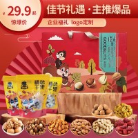 堅果零食大禮包新年送長(cháng)輩親戚朋友春節禮品員工福利團購禮盒堅果