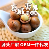 【小額批發(fā)】堅果夏威夷果 新貨奶香味零食袋包裝500g開(kāi)口大顆粒