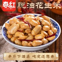 【老鄉專(zhuān)屬】脫油花生麻辣味咸香原味五香味袋裝沈陽(yáng)春紅食品廠(chǎng)家