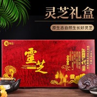 靈芝禮盒裝紫靈芝長(cháng)白山東北特產(chǎn)林芝240g送禮中老年會(huì )銷(xiāo)