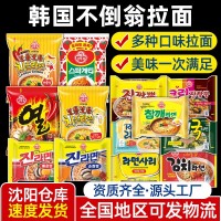 韓國進(jìn)口不倒翁辣味金拉面奶酪芝士拉面速食泡面韓國拉面方便面