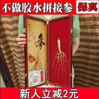 人參 老年人會(huì )銷(xiāo)禮品人參禮盒單支裝 人參批發(fā)東北特產(chǎn)長(cháng)白山人參 1-9盒價(jià)位